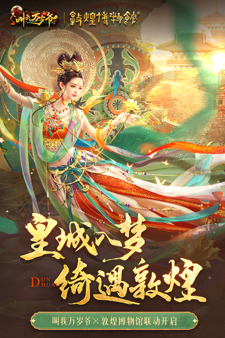 叫我万岁爷-九游版图集展示