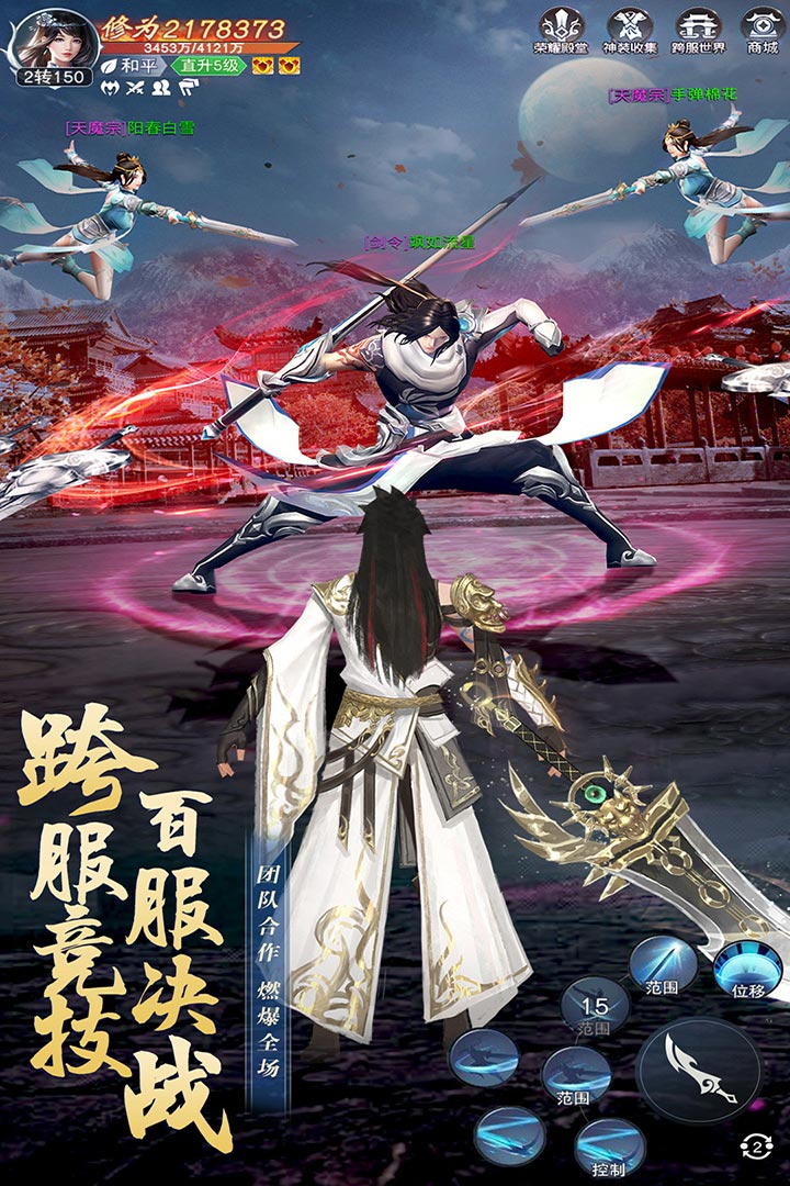 主宰仙侠-九游版图集展示