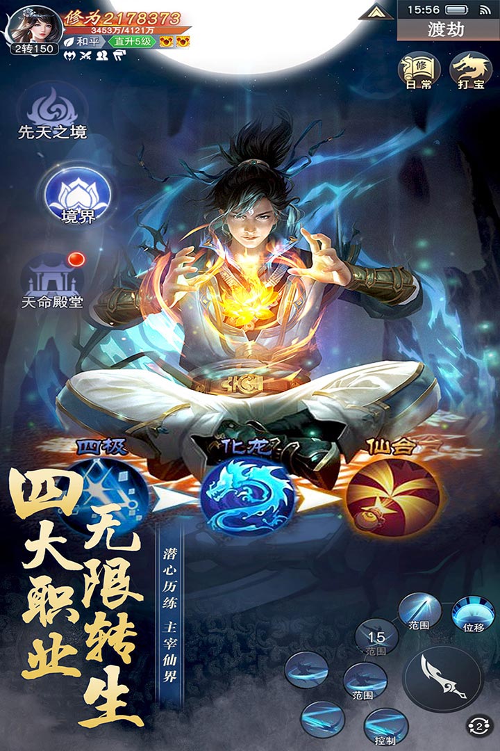 主宰仙侠-九游版图集展示