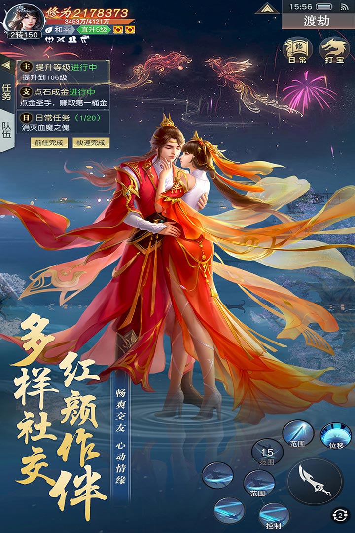 主宰仙侠-九游版图集展示