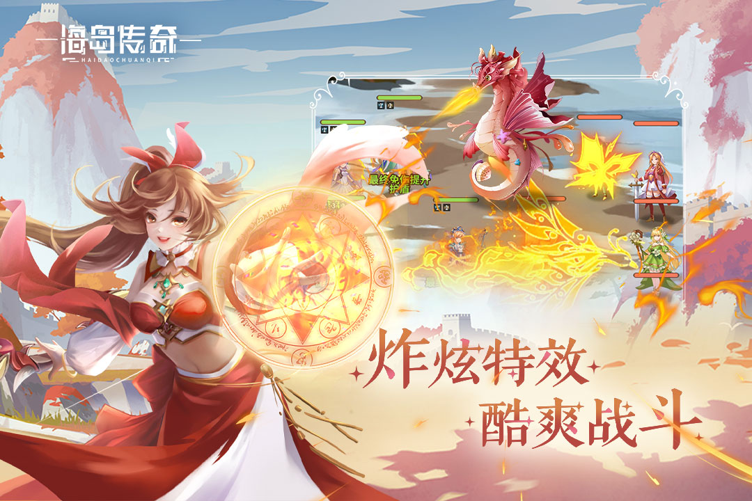 海岛传奇-九游版图集展示