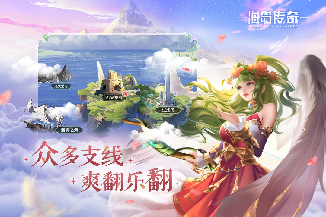 海岛传奇-九游版图集展示