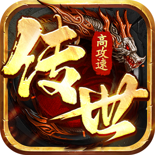 八荒主宰-九游版