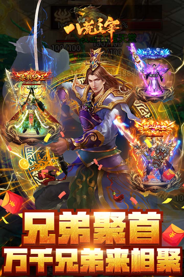 八荒主宰-九游版图集展示