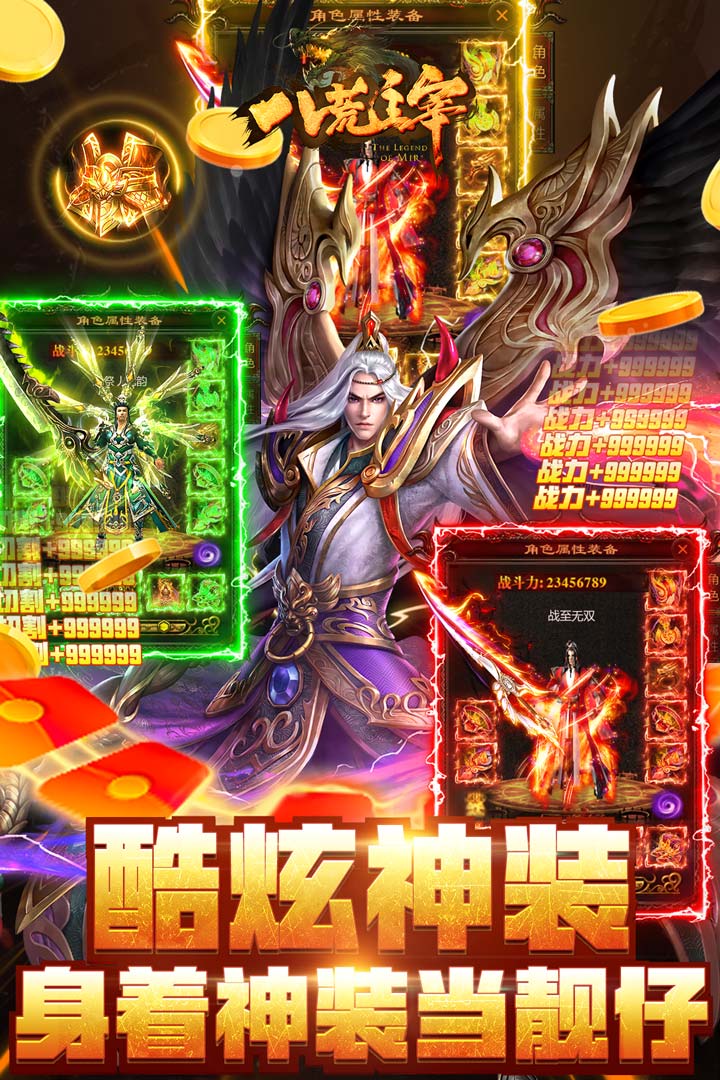 八荒主宰-九游版图集展示
