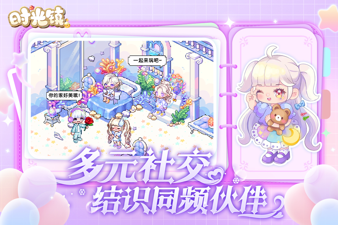 时光镇-九游版图集展示