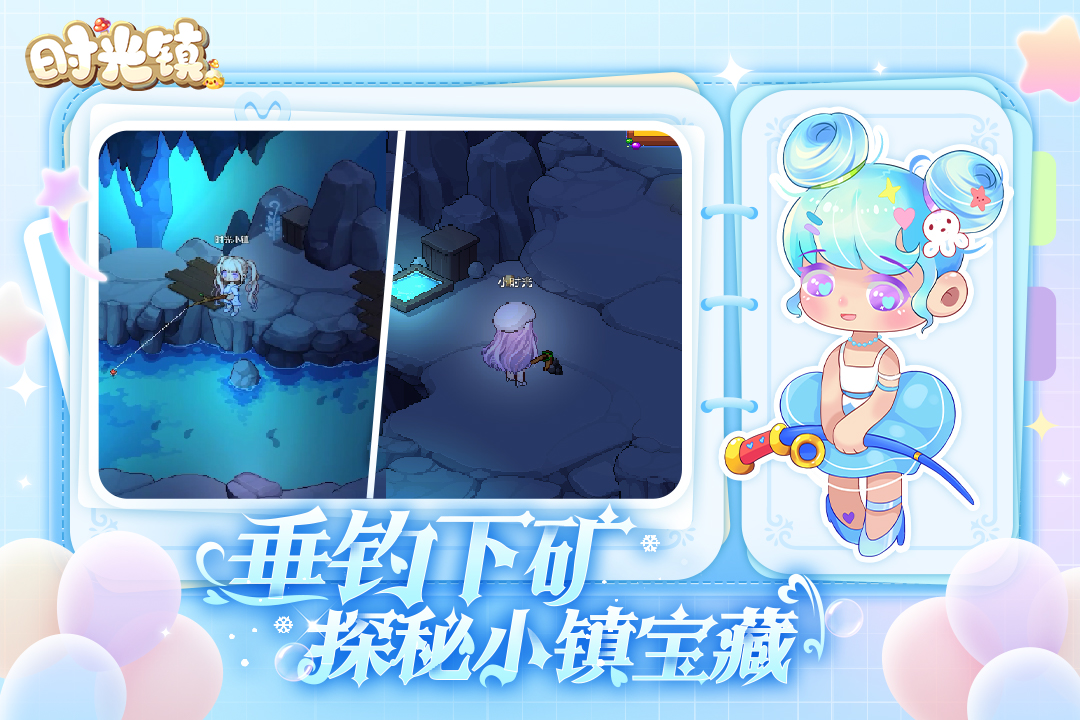 时光镇-九游版图集展示