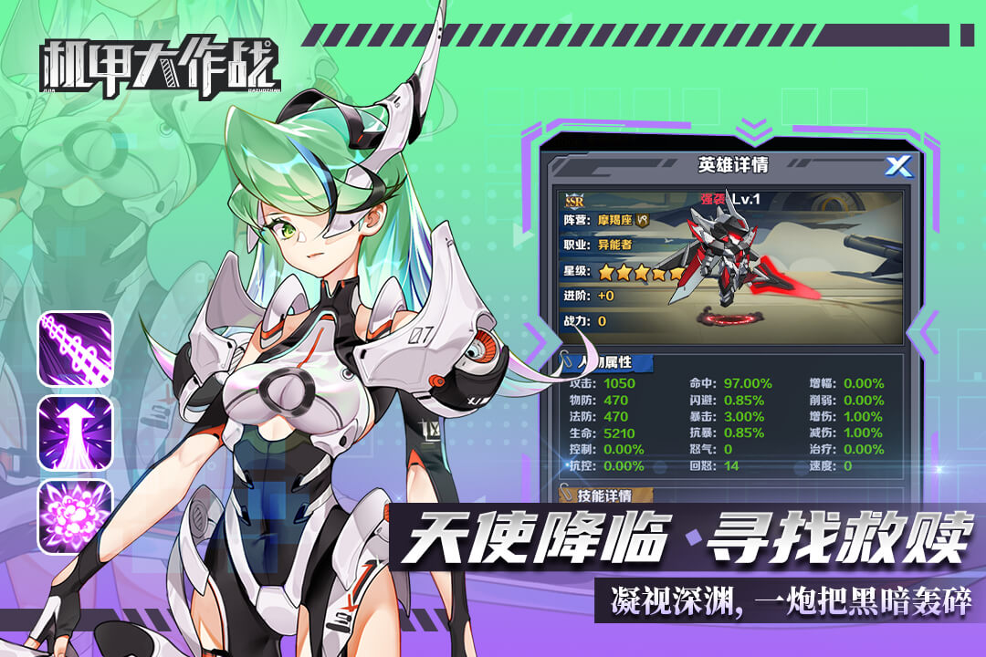 机甲大作战-九游版图集展示