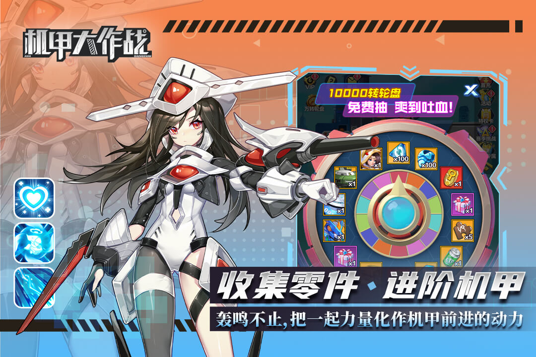 机甲大作战-九游版图集展示