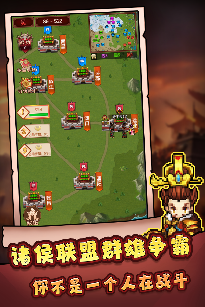 主公跑跑跑-九游版图集展示