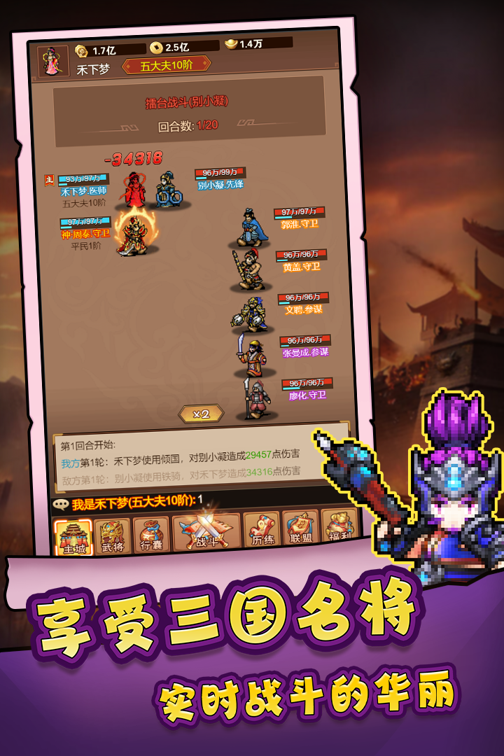 主公跑跑跑-九游版图集展示