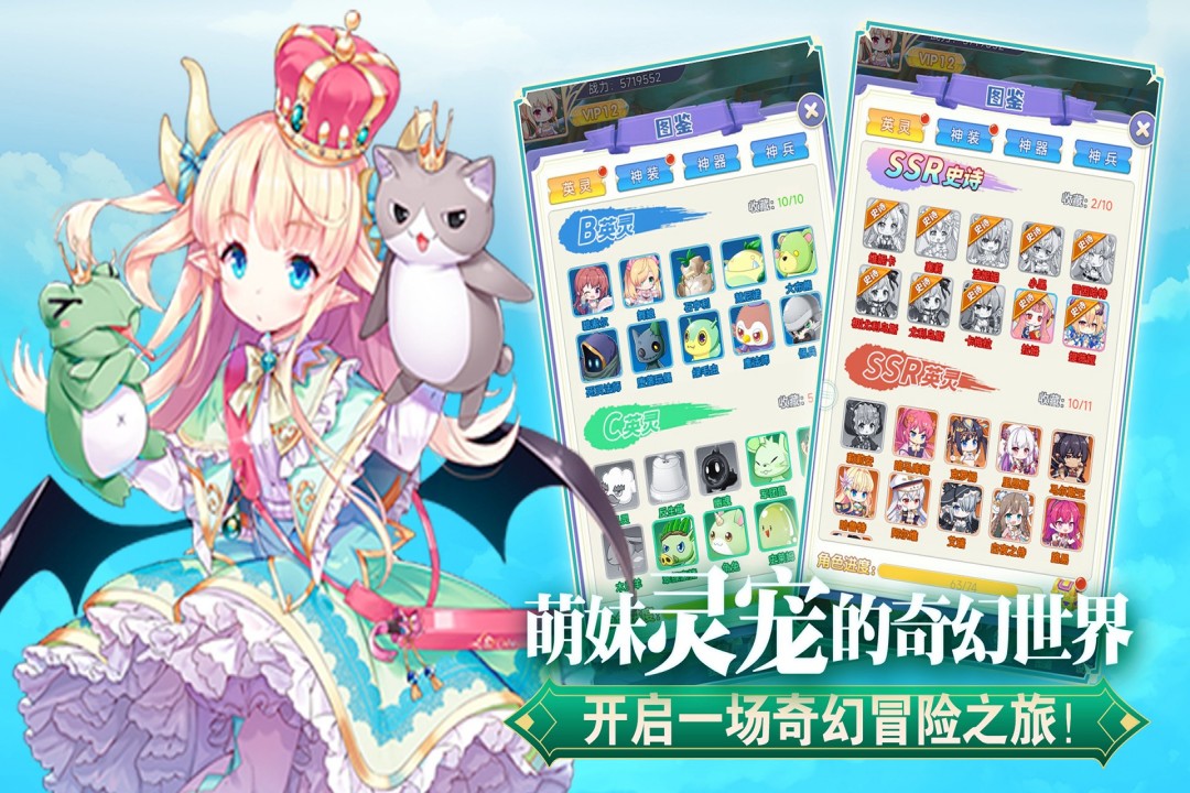 魔女小卡-九游版图集展示