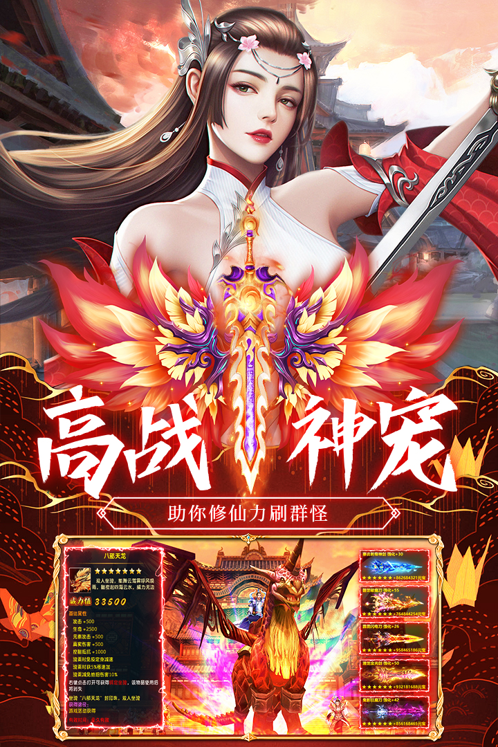 荒神记-九游版图集展示