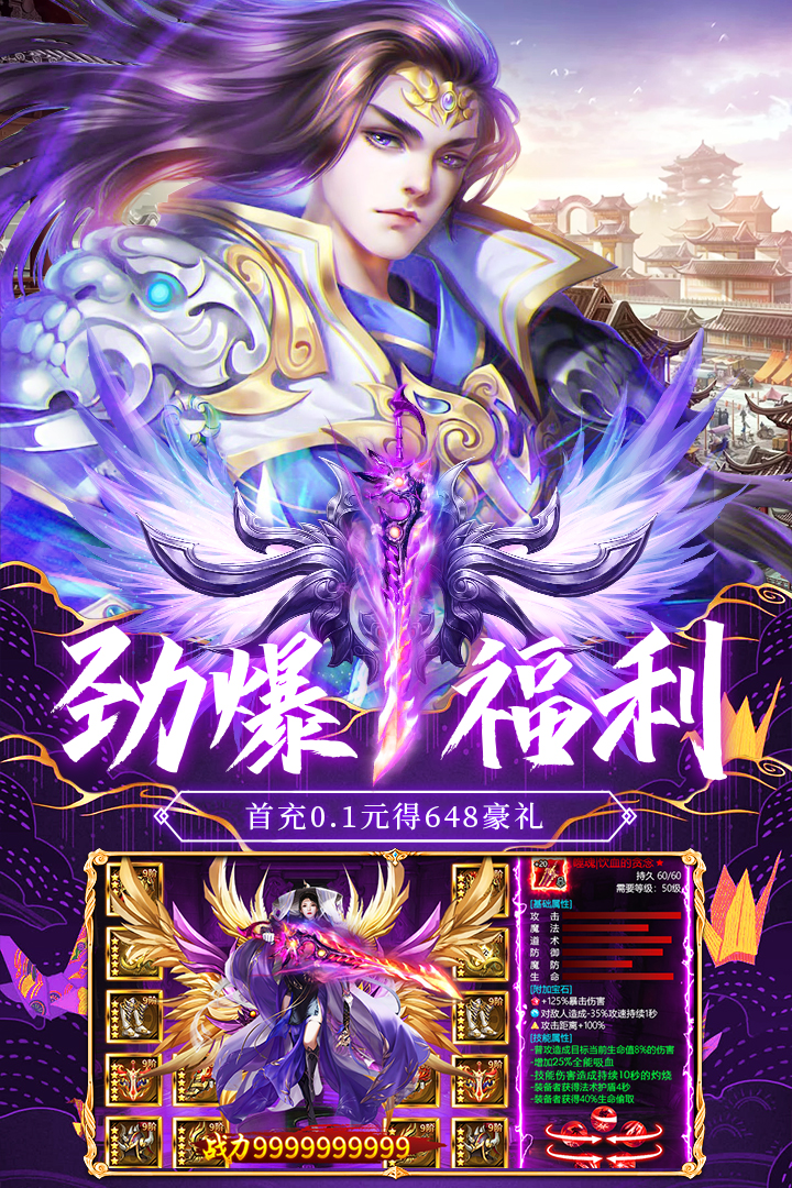 荒神记-九游版图集展示