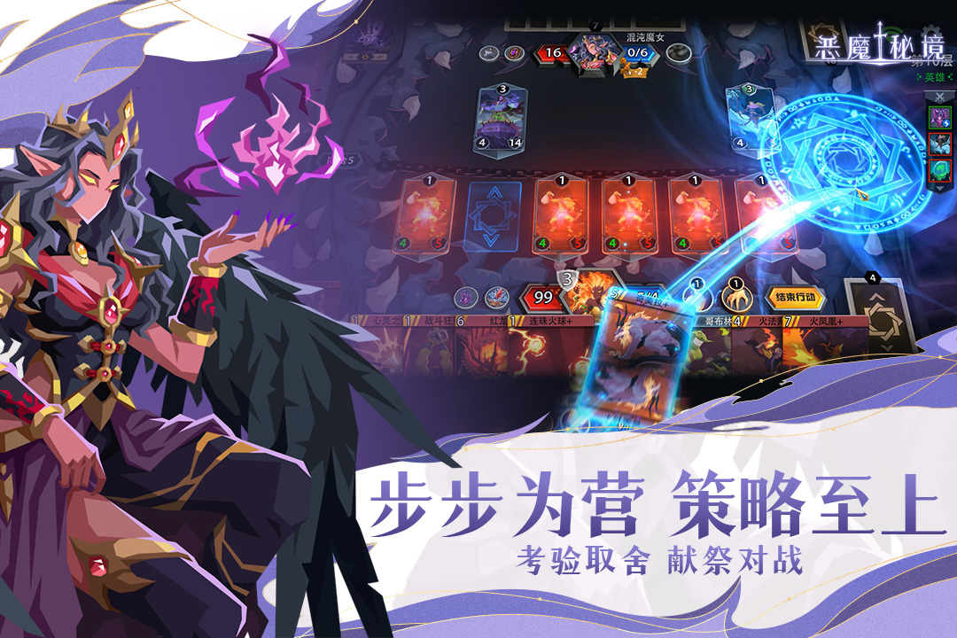 恶魔秘境-九游版图集展示