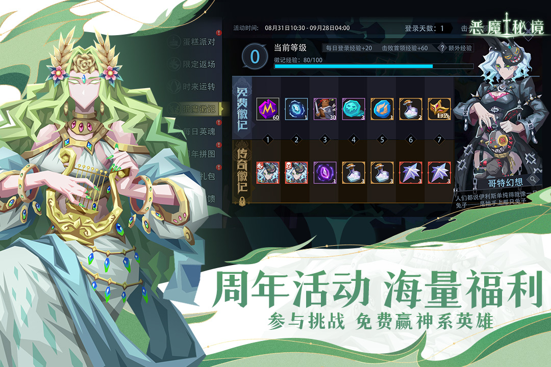 恶魔秘境-九游版图集展示