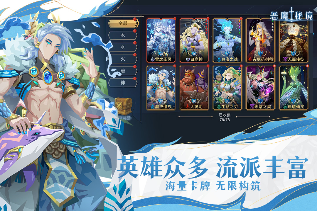 恶魔秘境-九游版图集展示