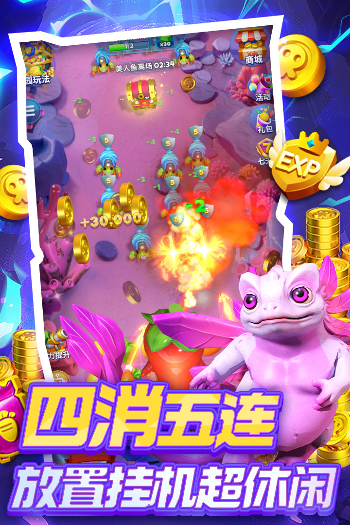 欢乐水果派-九游版图集展示