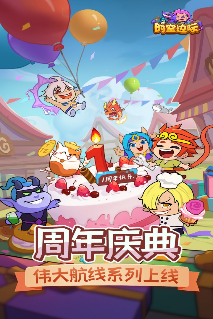 时空边际-九游版图集展示