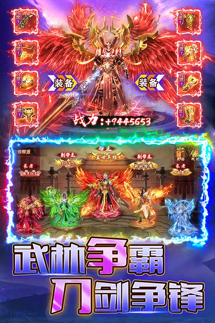 烈火一刀-九游版图集展示