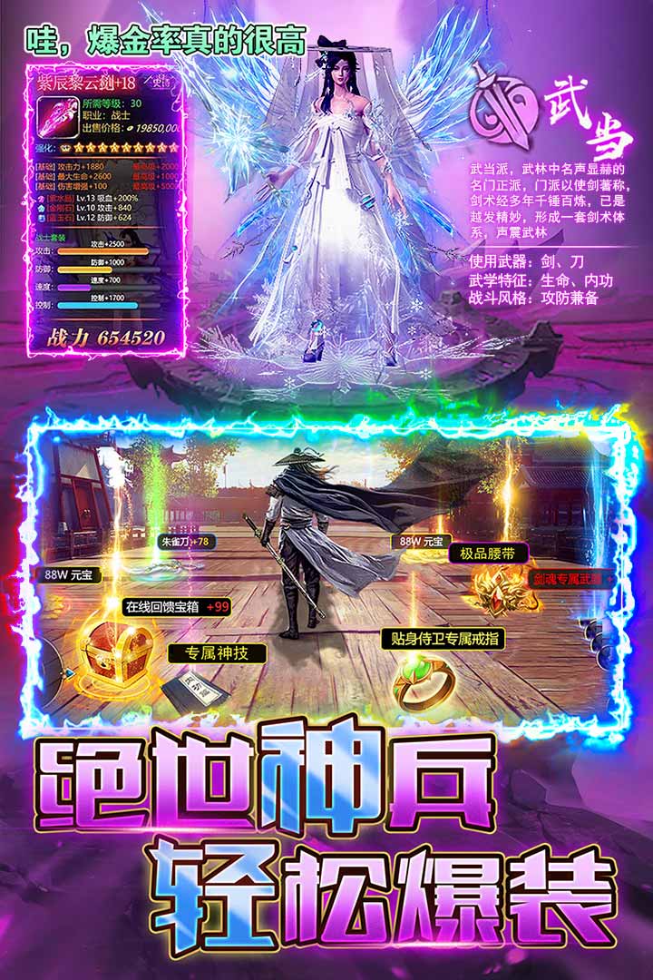 烈火一刀-九游版图集展示