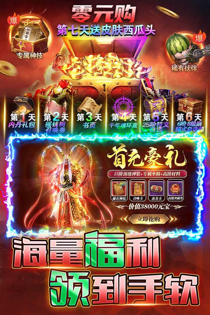 烈火一刀-九游版图集展示