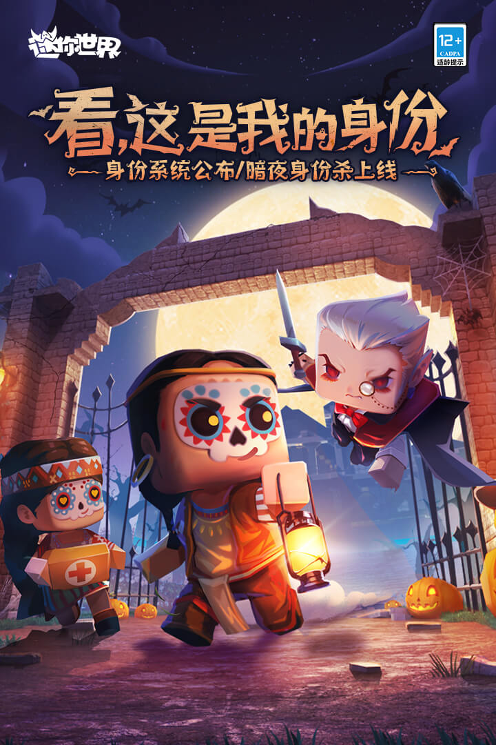 迷你世界-九游版图集展示