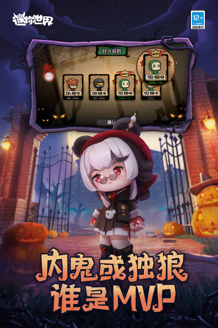迷你世界-九游版图集展示