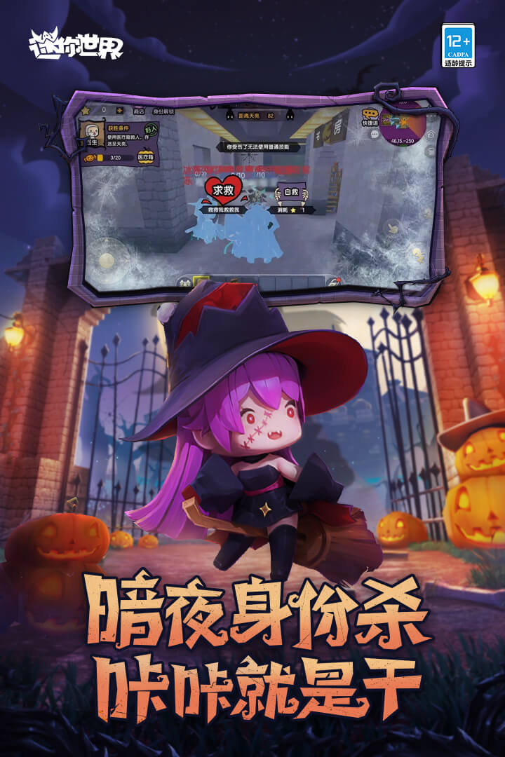 迷你世界-九游版图集展示