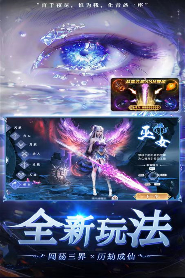 补天志-九游版图集展示