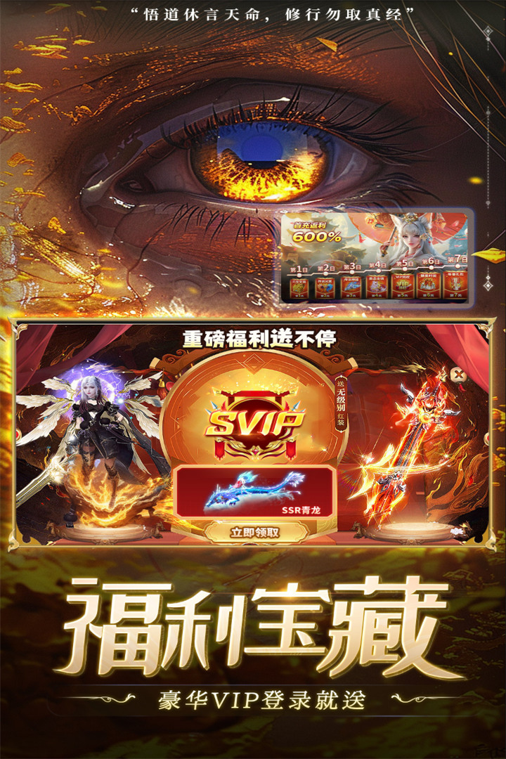 补天志-九游版图集展示