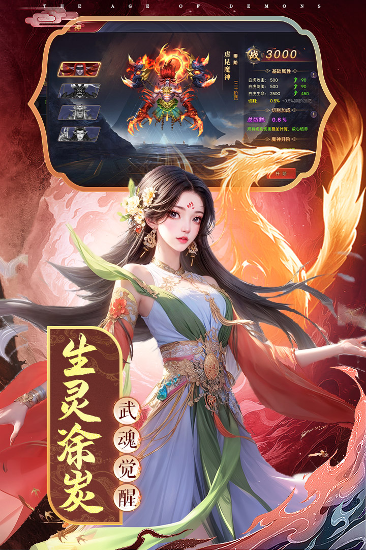 魔神纪元-九游版图集展示