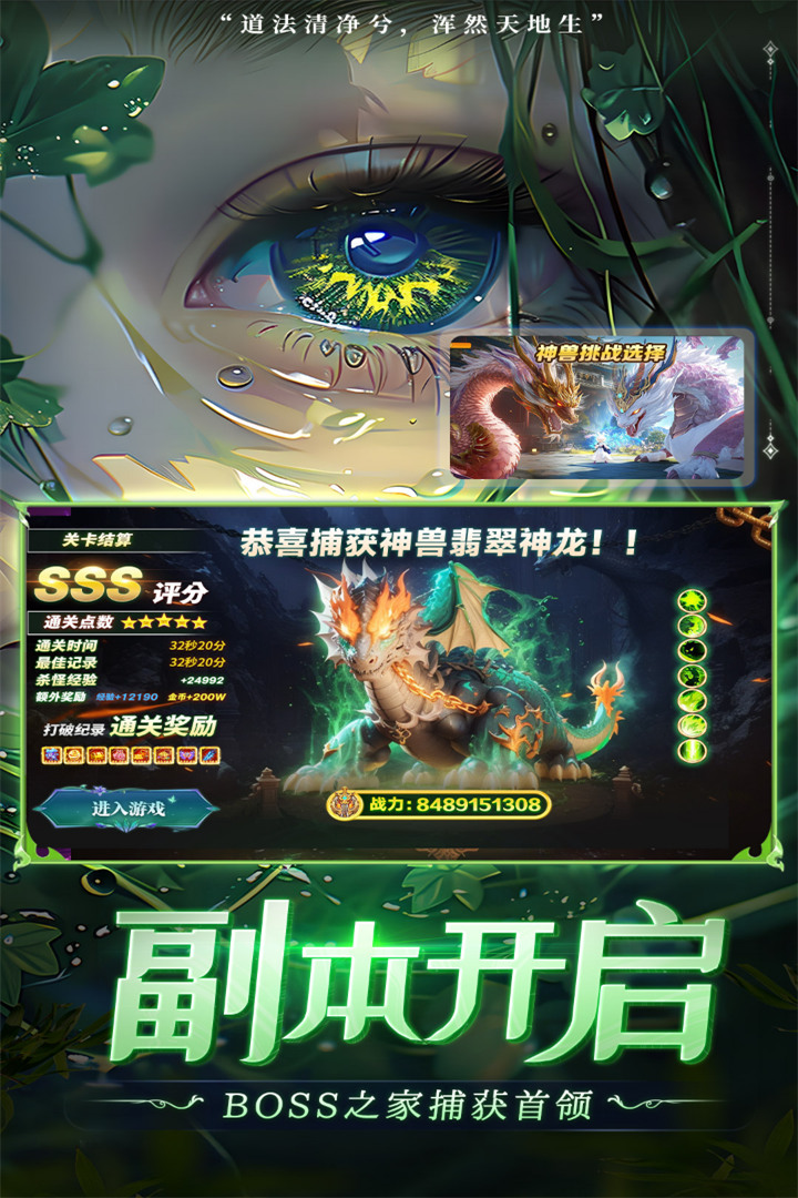 补天志-九游版图集展示