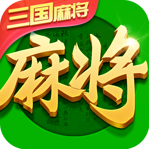指尖四川麻将-九游版