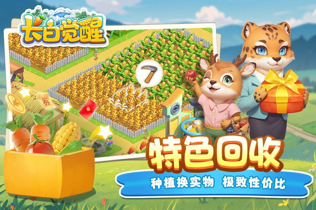 长白觉醒-九游版图集展示
