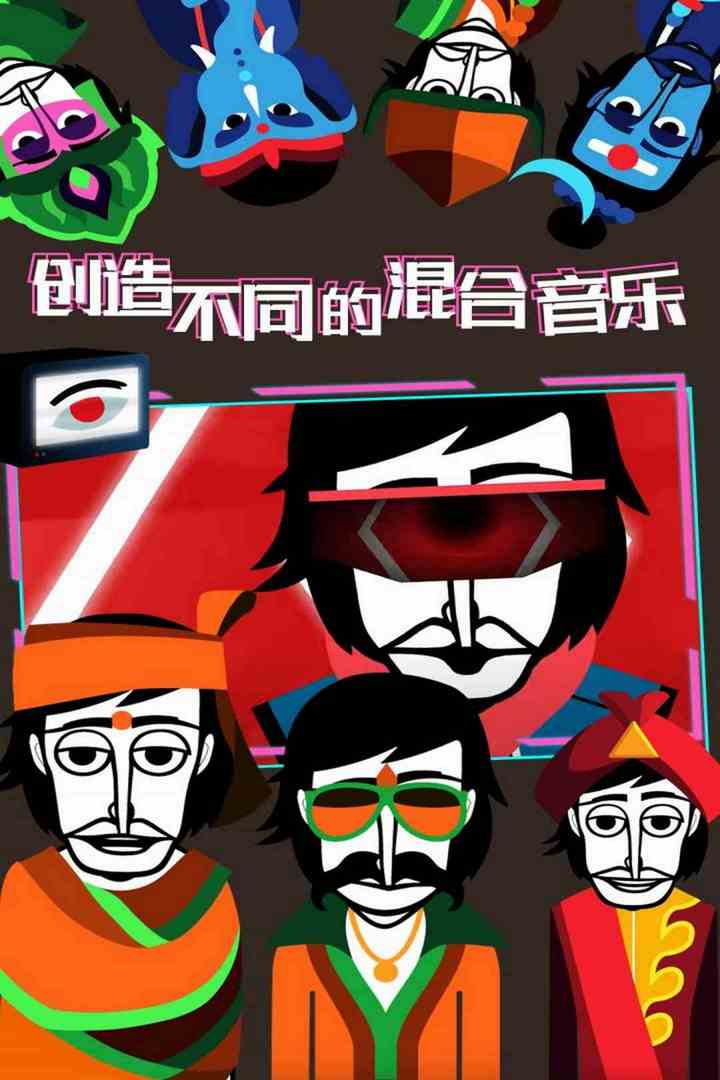 节奏盒子-九游版图集展示
