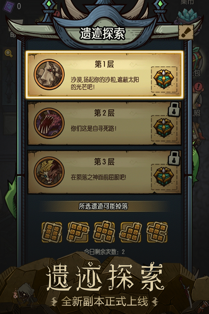 贪婪洞窟-九游版图集展示