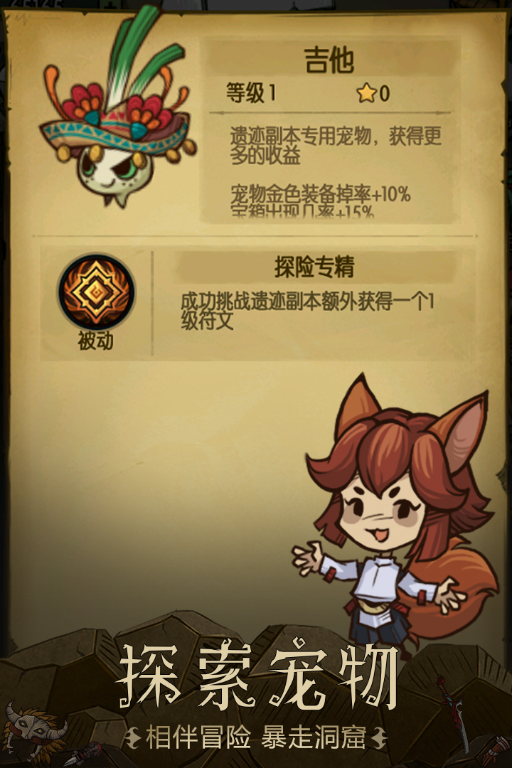贪婪洞窟-九游版图集展示