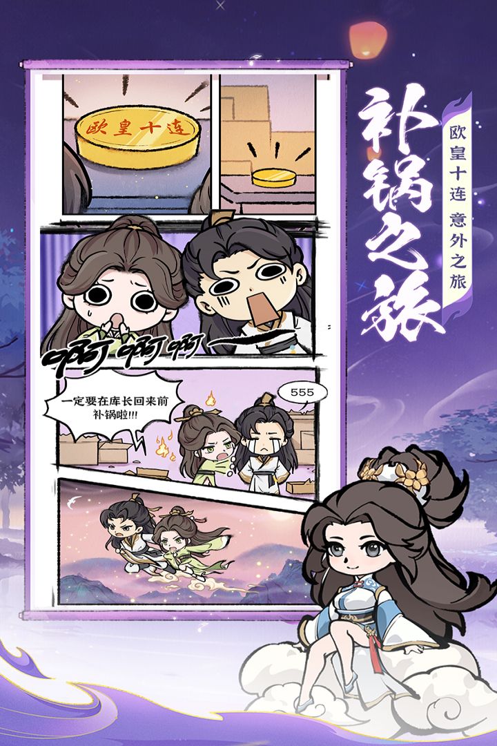 诛天剑侠-九游版图集展示