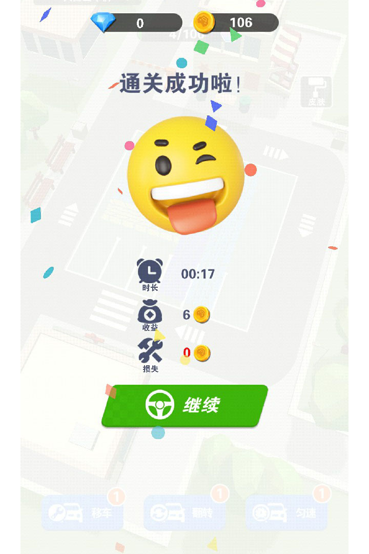 最强游戏车-九游版图集展示