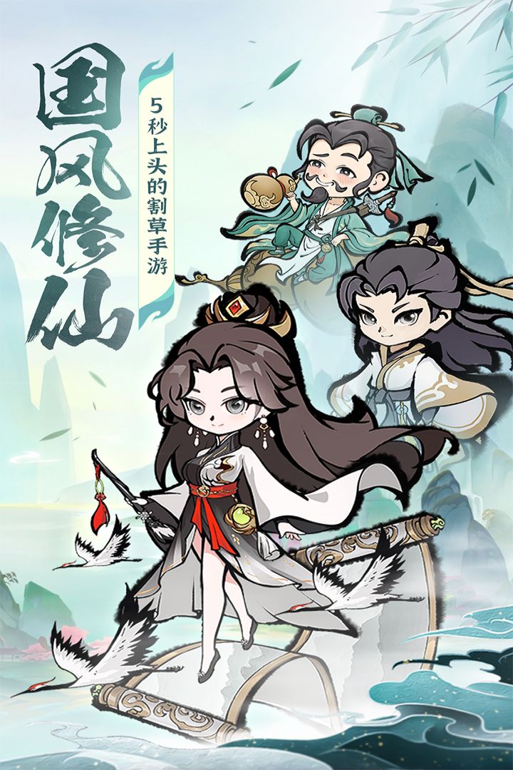 诛天剑侠-九游版图集展示