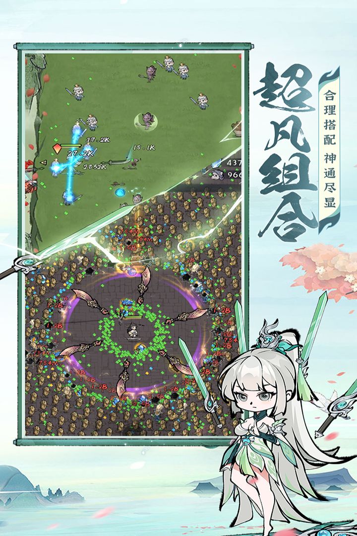 诛天剑侠-九游版图集展示