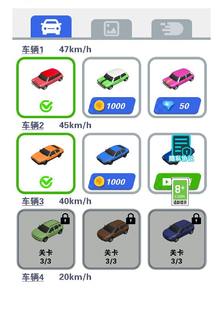 最强游戏车-九游版图集展示