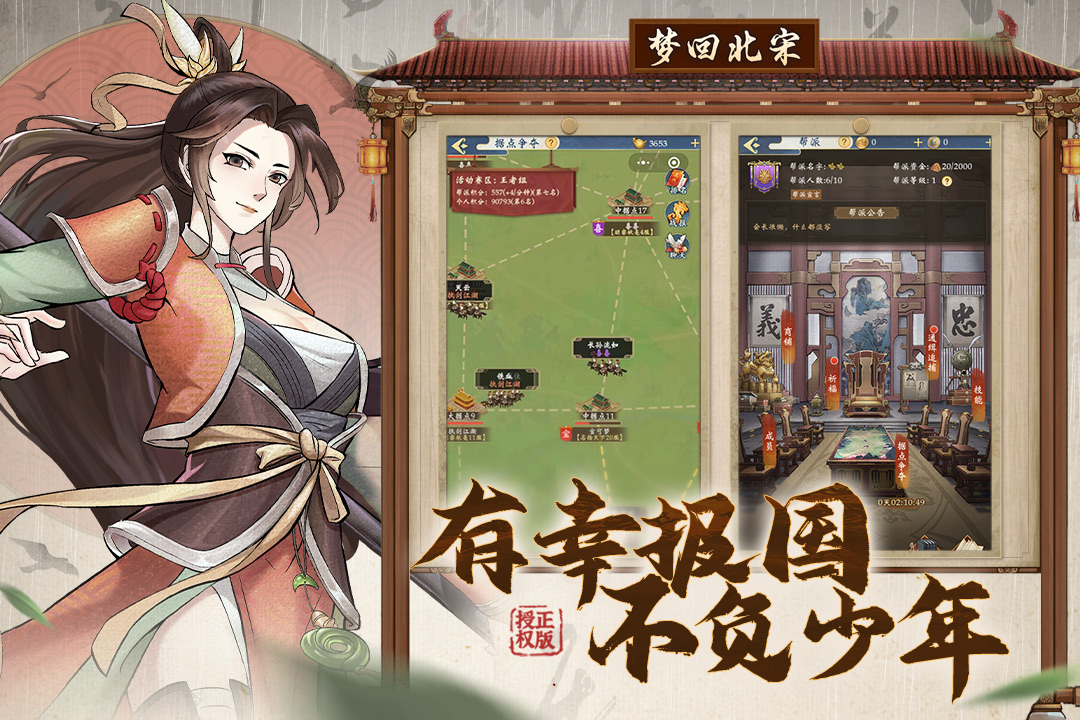 少年包青天-九游版图集展示