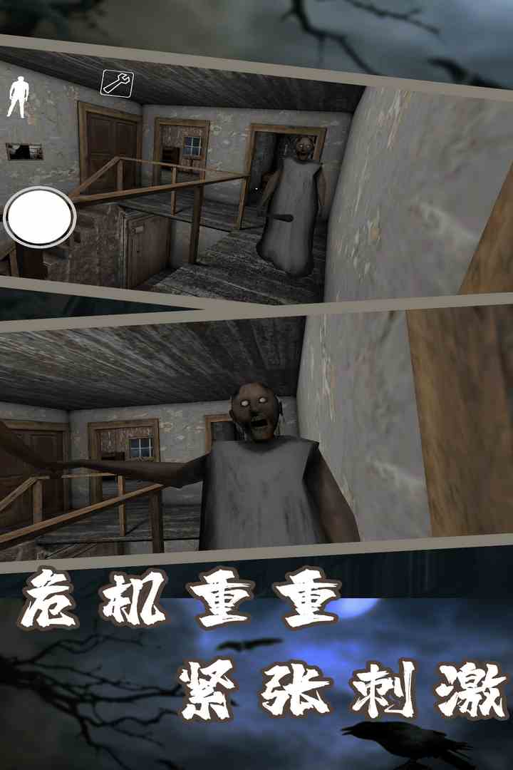 恐怖奶奶7-九游版图集展示