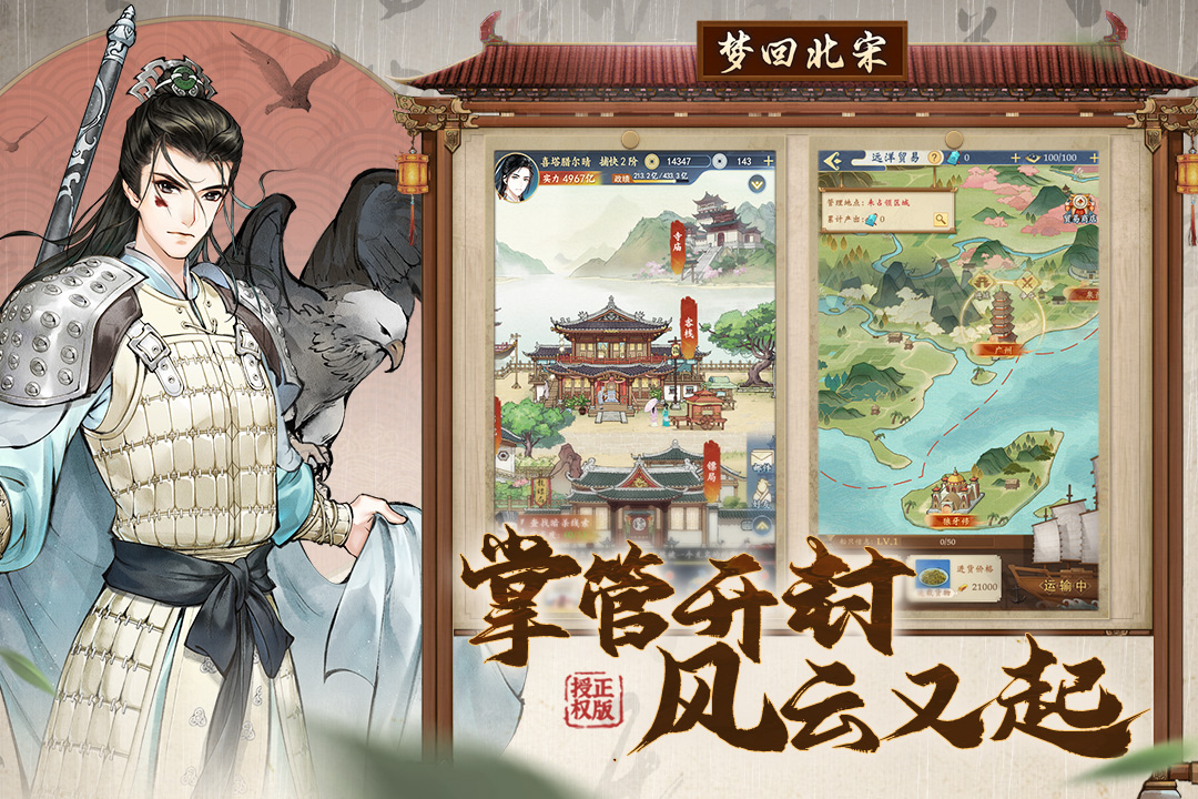 少年包青天-九游版图集展示