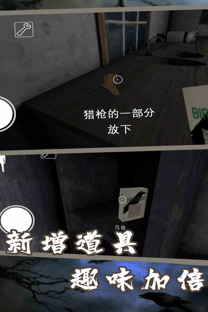 恐怖奶奶7-九游版图集展示
