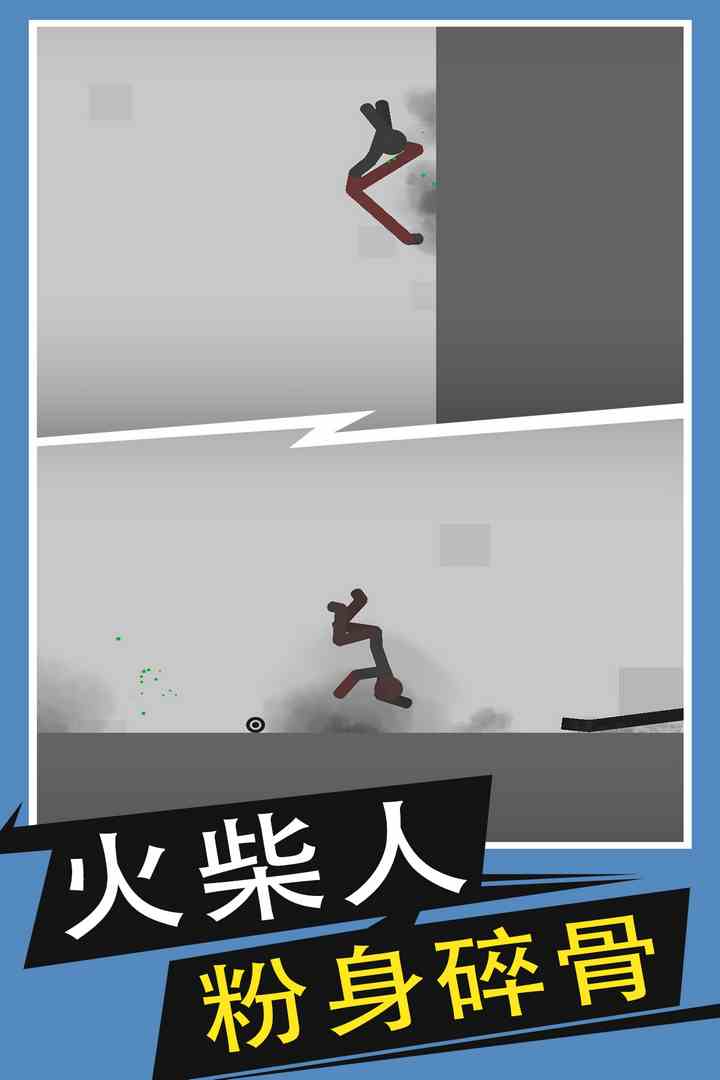 火柴人给我死-九游版图集展示