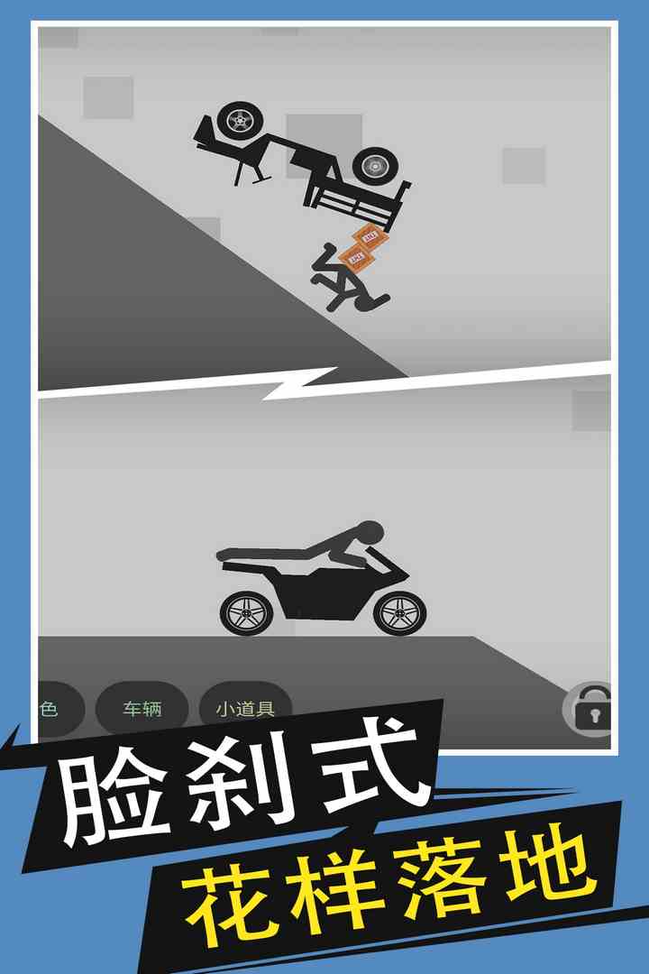 火柴人给我死-九游版图集展示