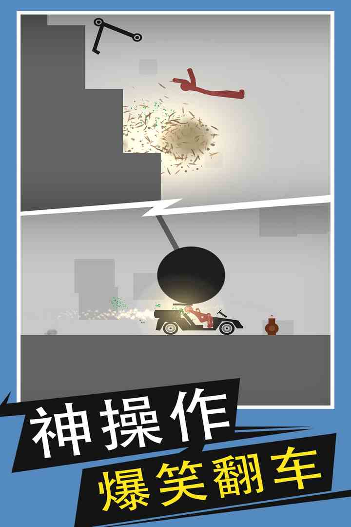 火柴人给我死-九游版图集展示